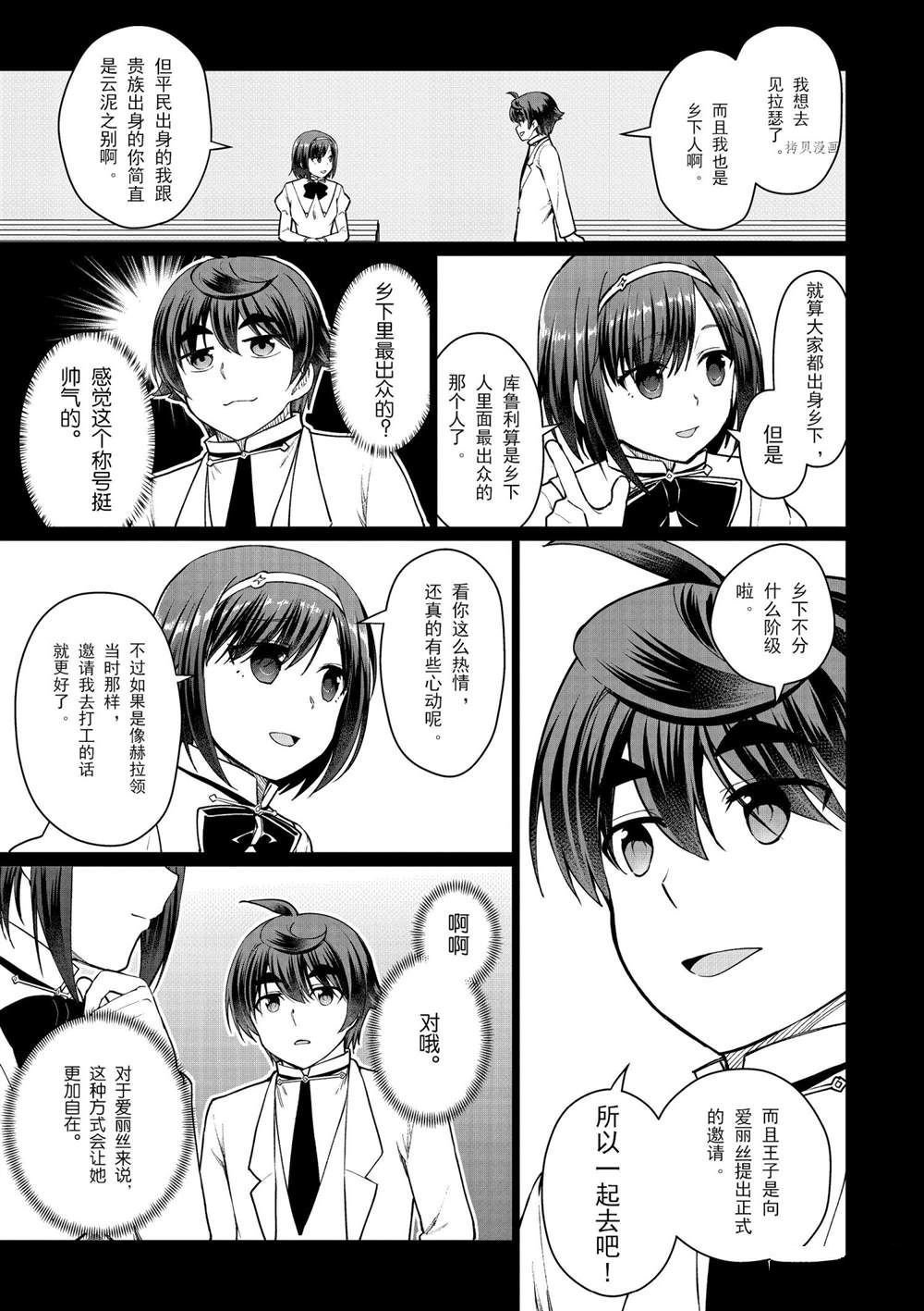 第46话 试看版