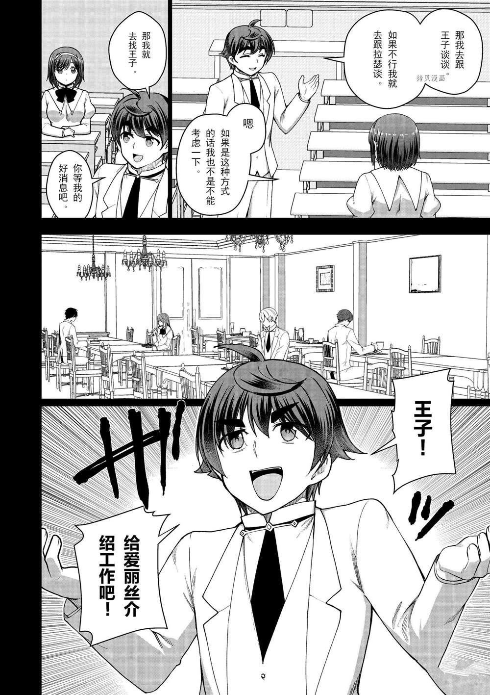 第46话 试看版