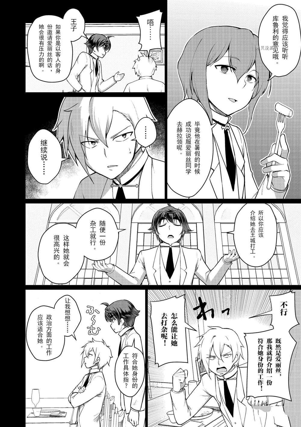第46话 试看版