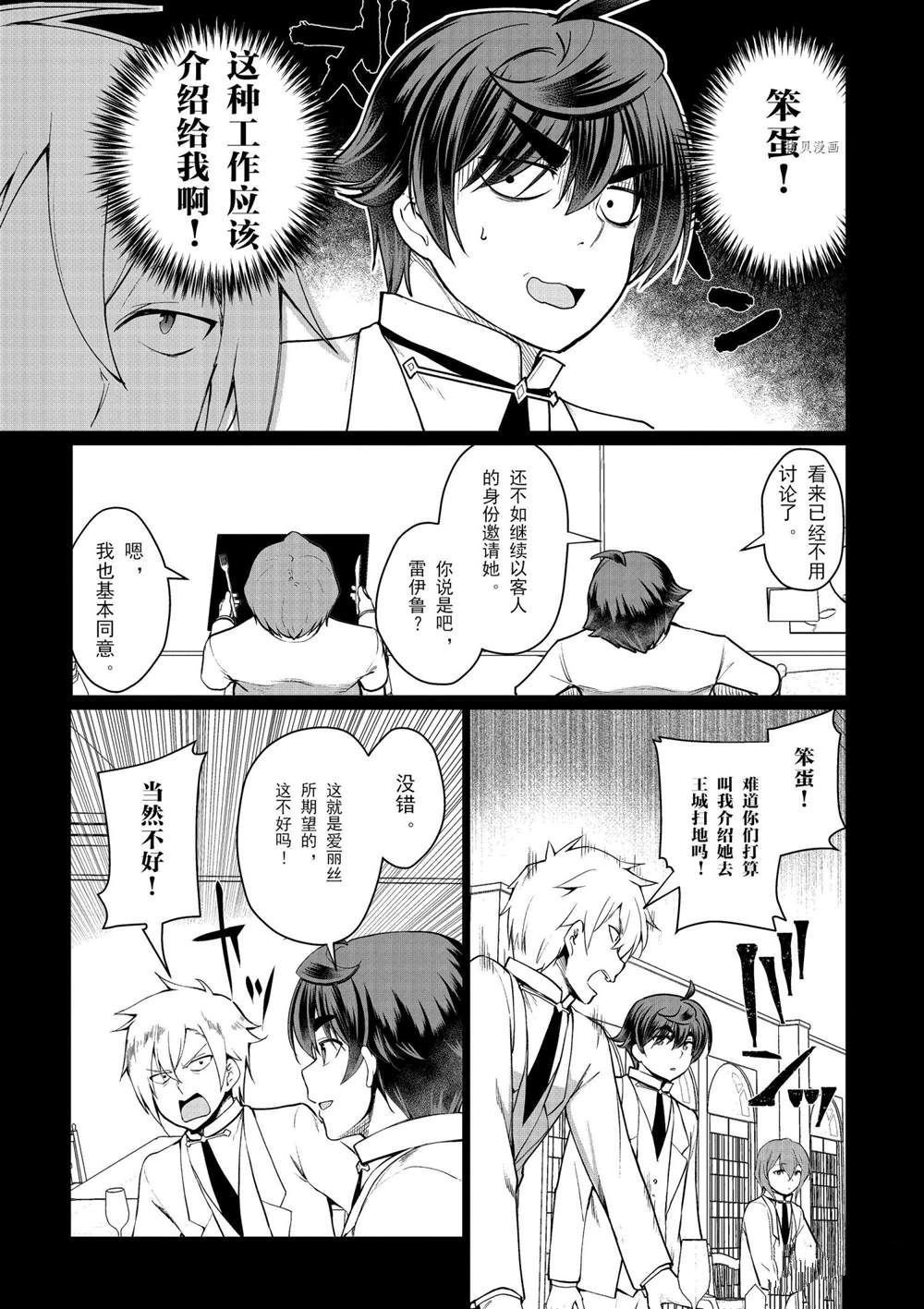 第46话 试看版