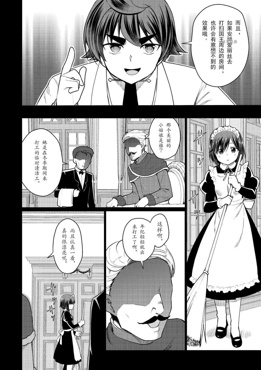 第46话 试看版
