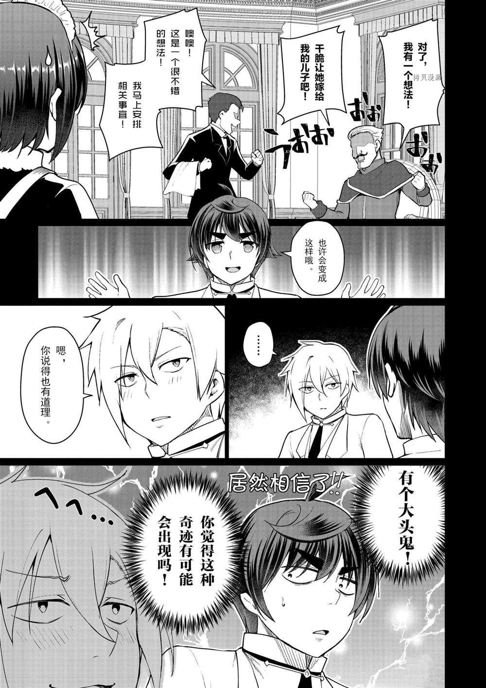 第46话 试看版