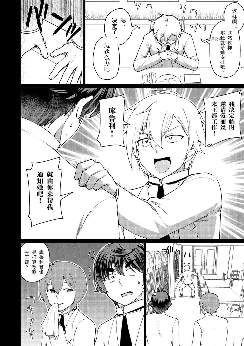 第46话 试看版