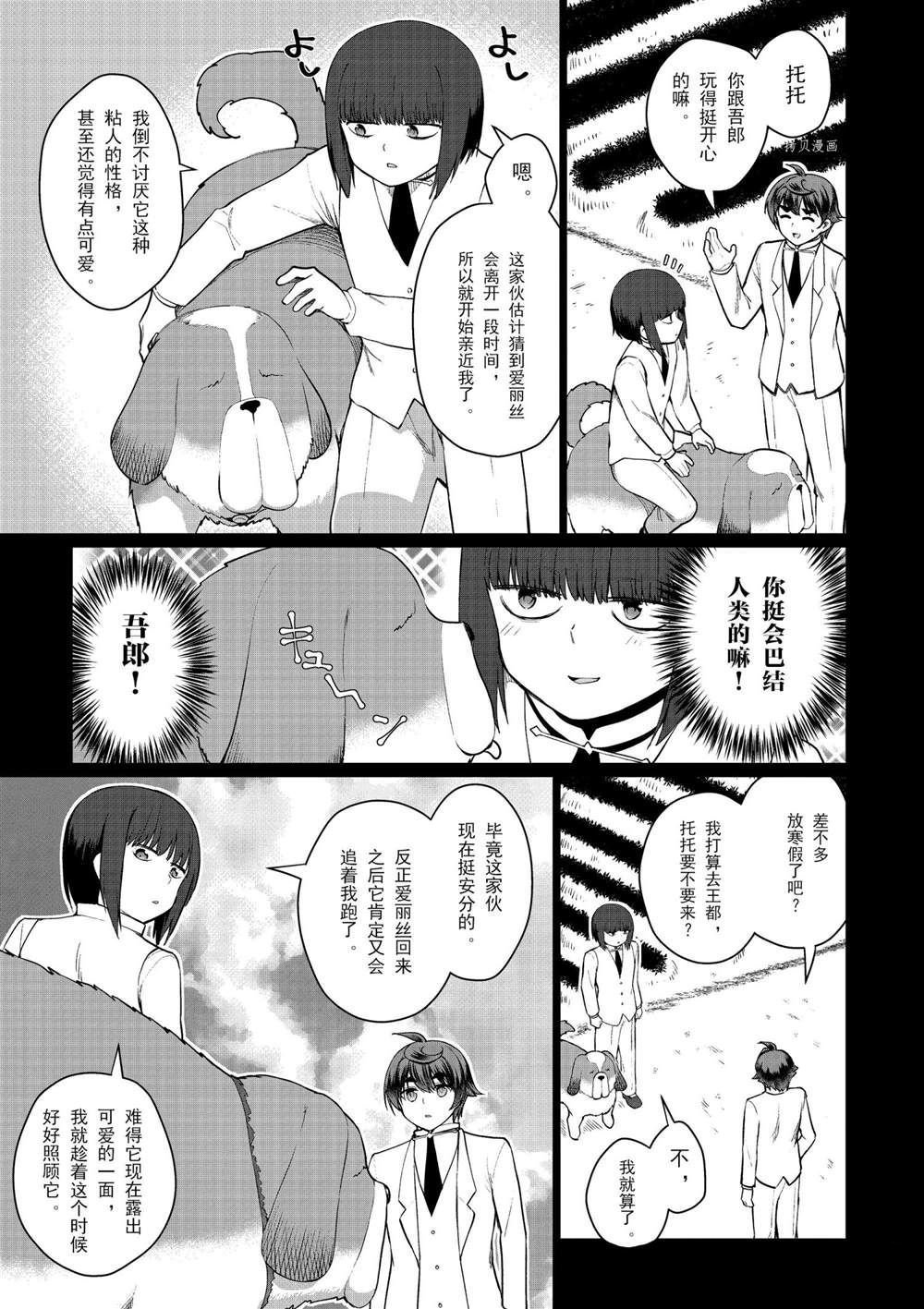 第46话 试看版