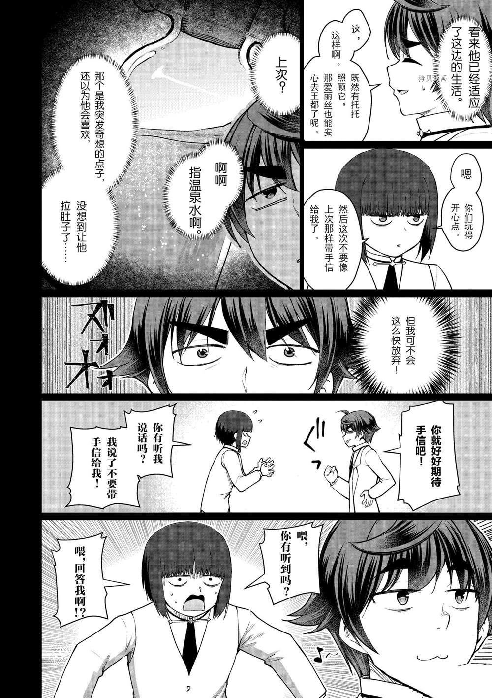 第46话 试看版
