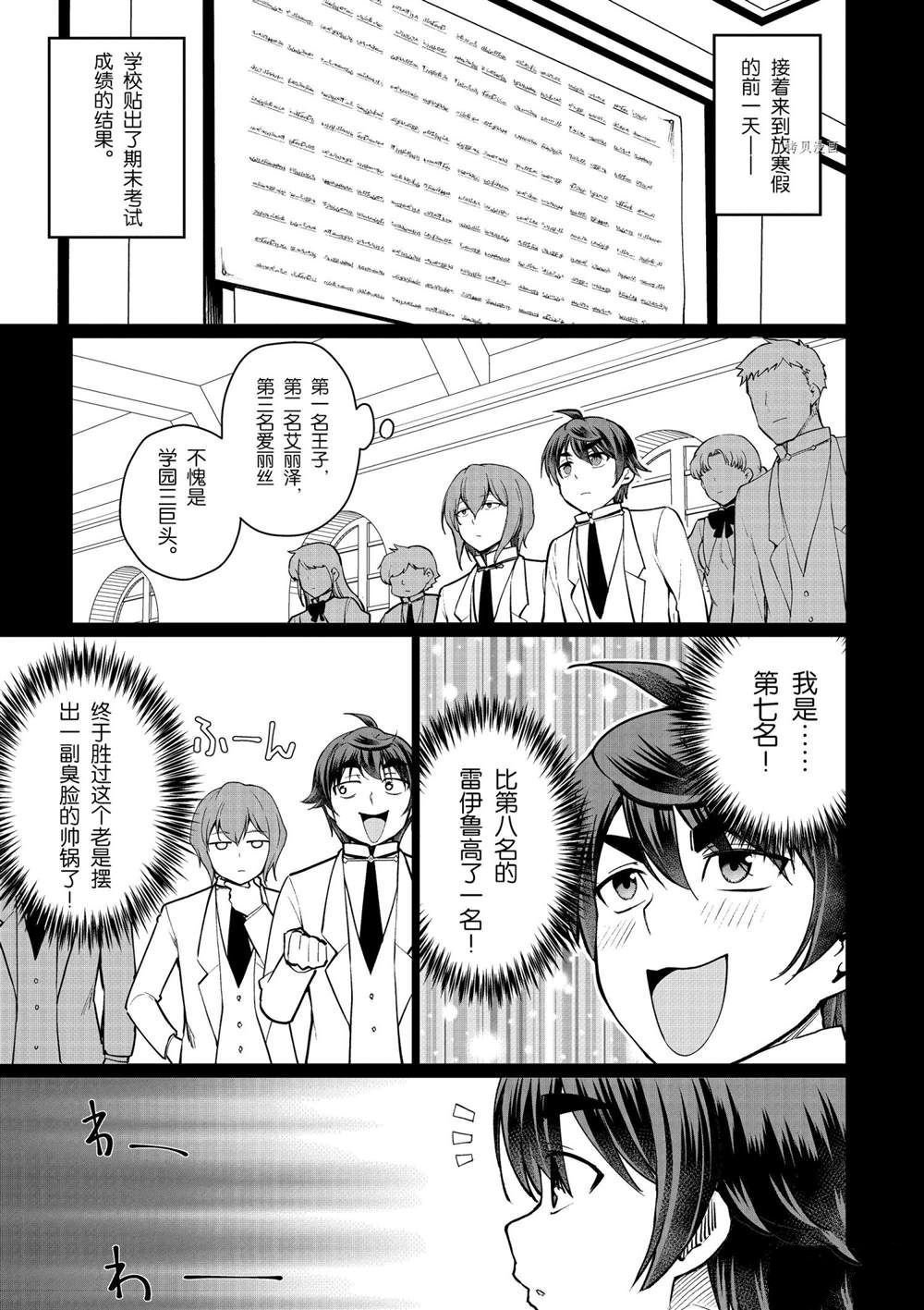 第46话 试看版