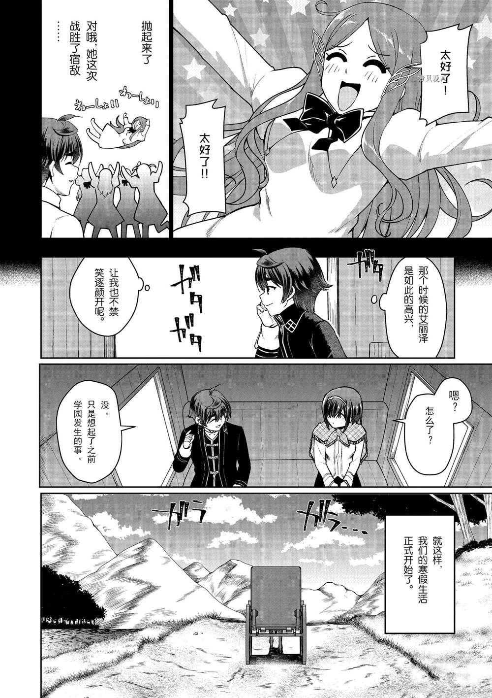 第46话 试看版
