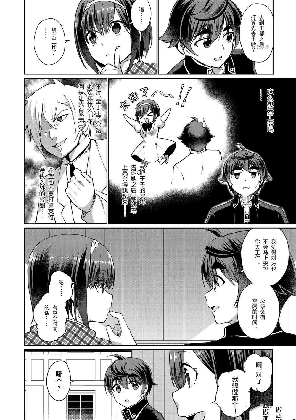 第47话 试看版