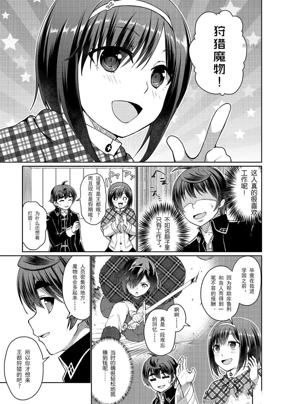 第47话 试看版