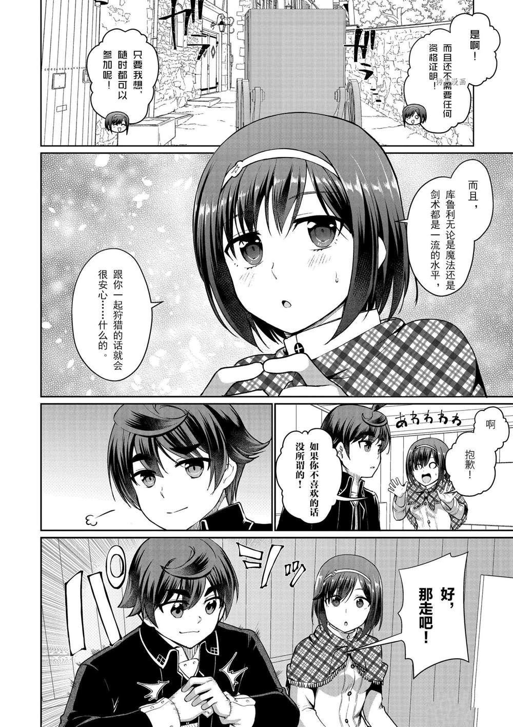 第47话 试看版