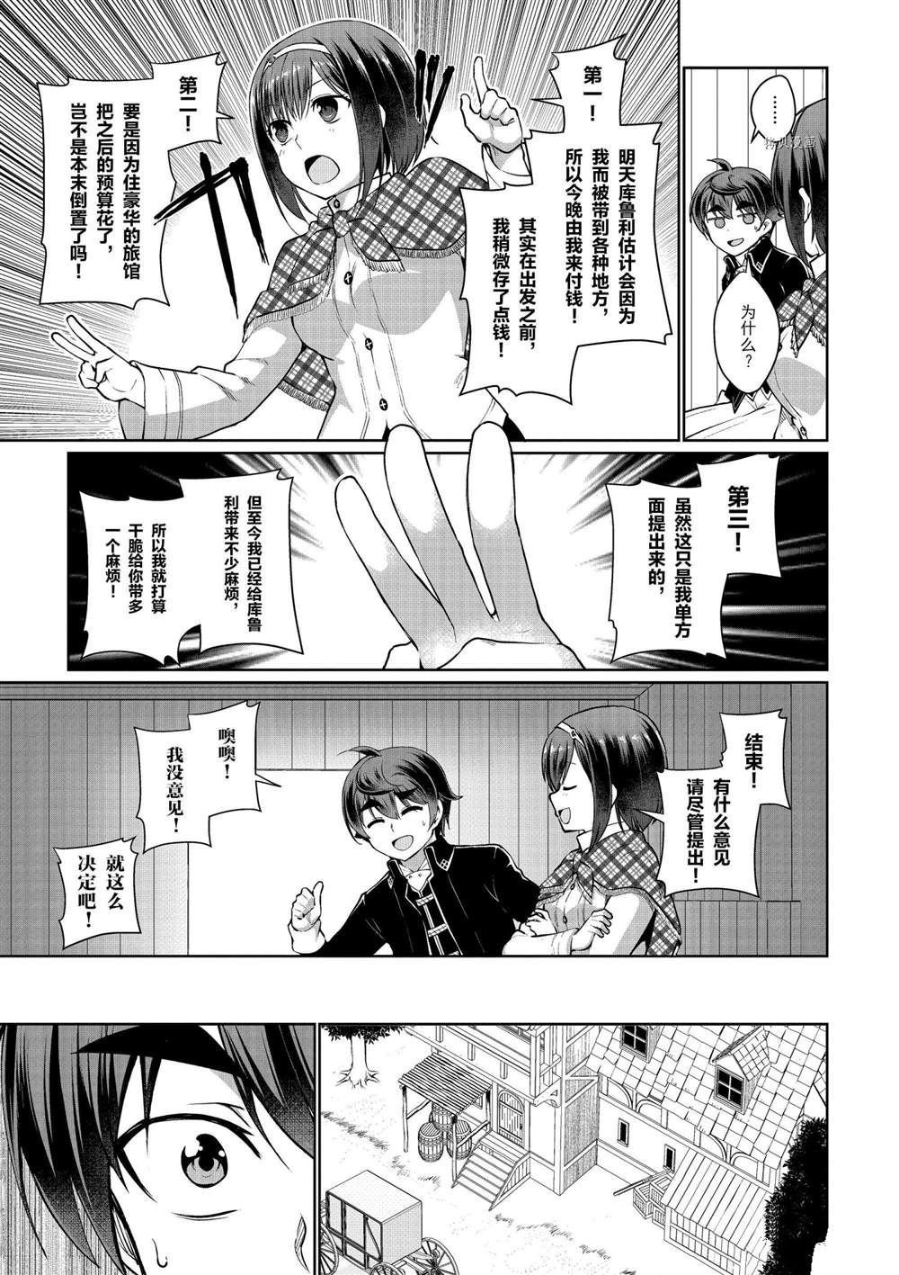 第47话 试看版