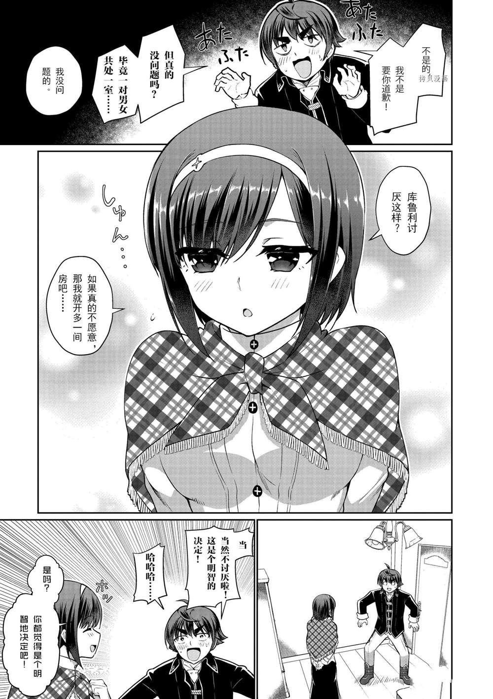 第47话 试看版