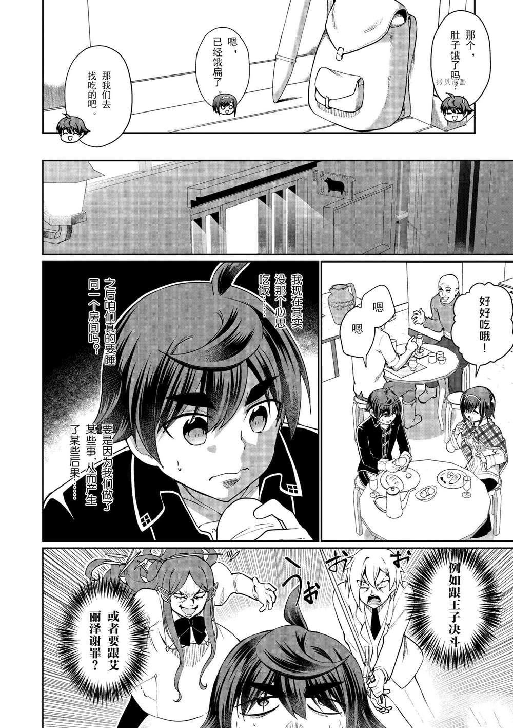 第47话 试看版
