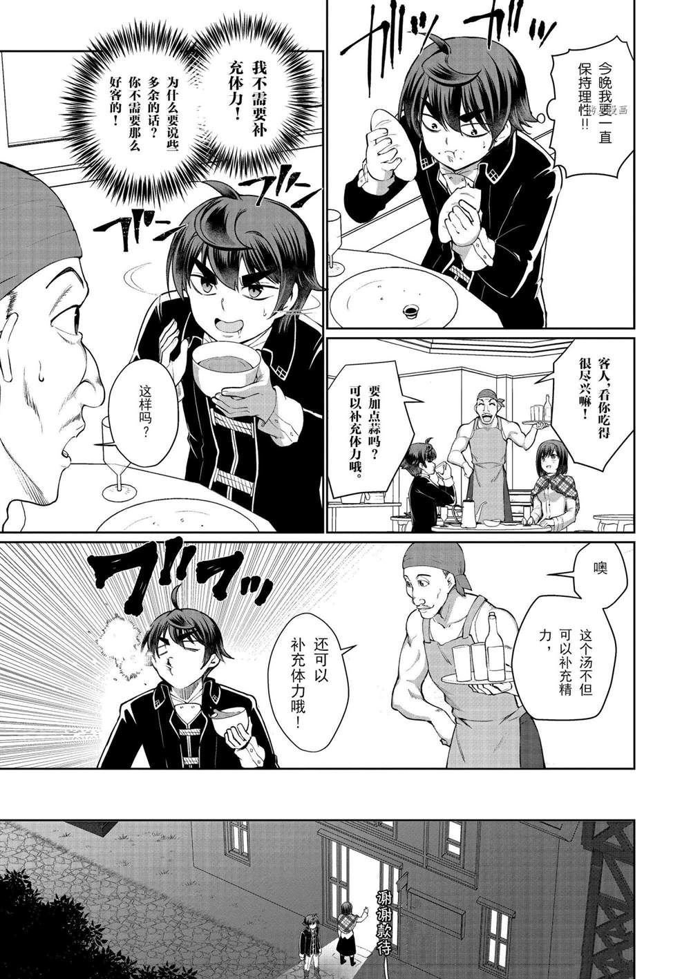 第47话 试看版