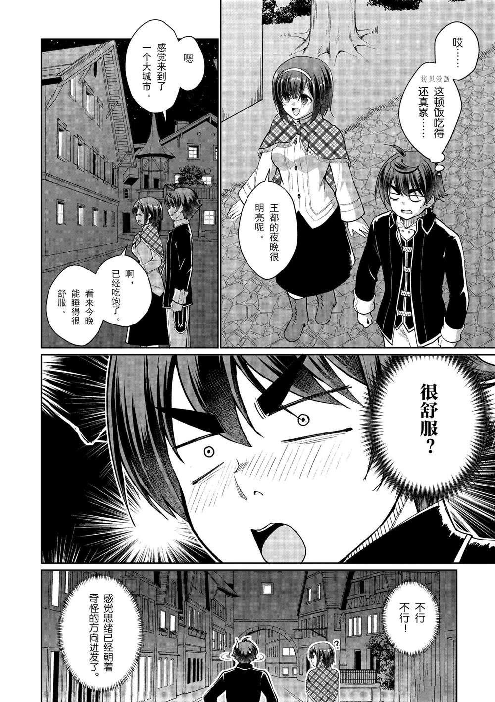 第47话 试看版