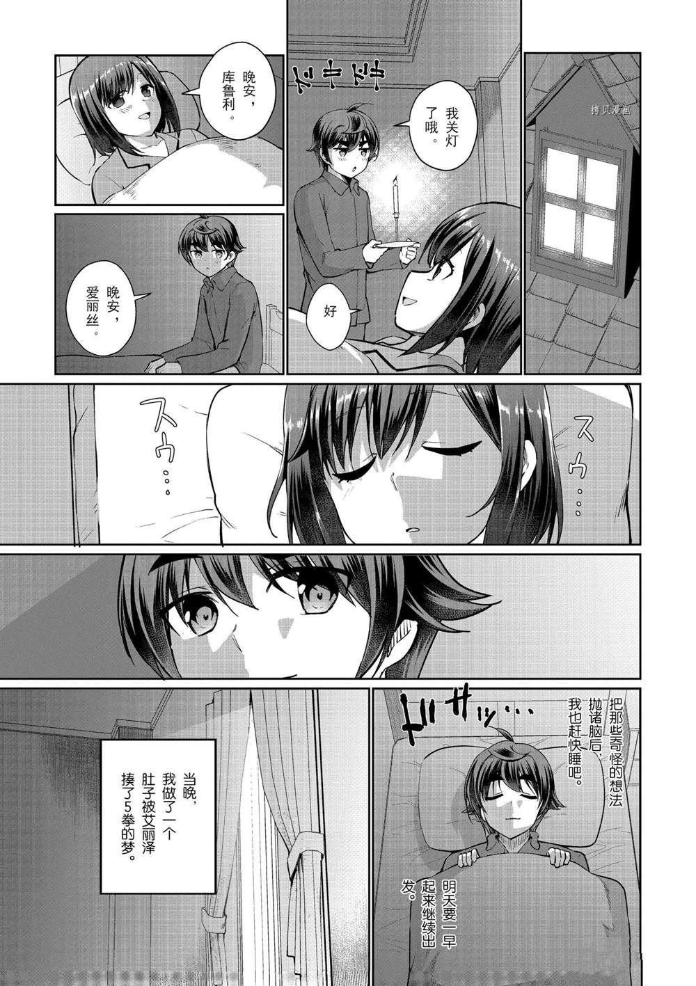 第47话 试看版