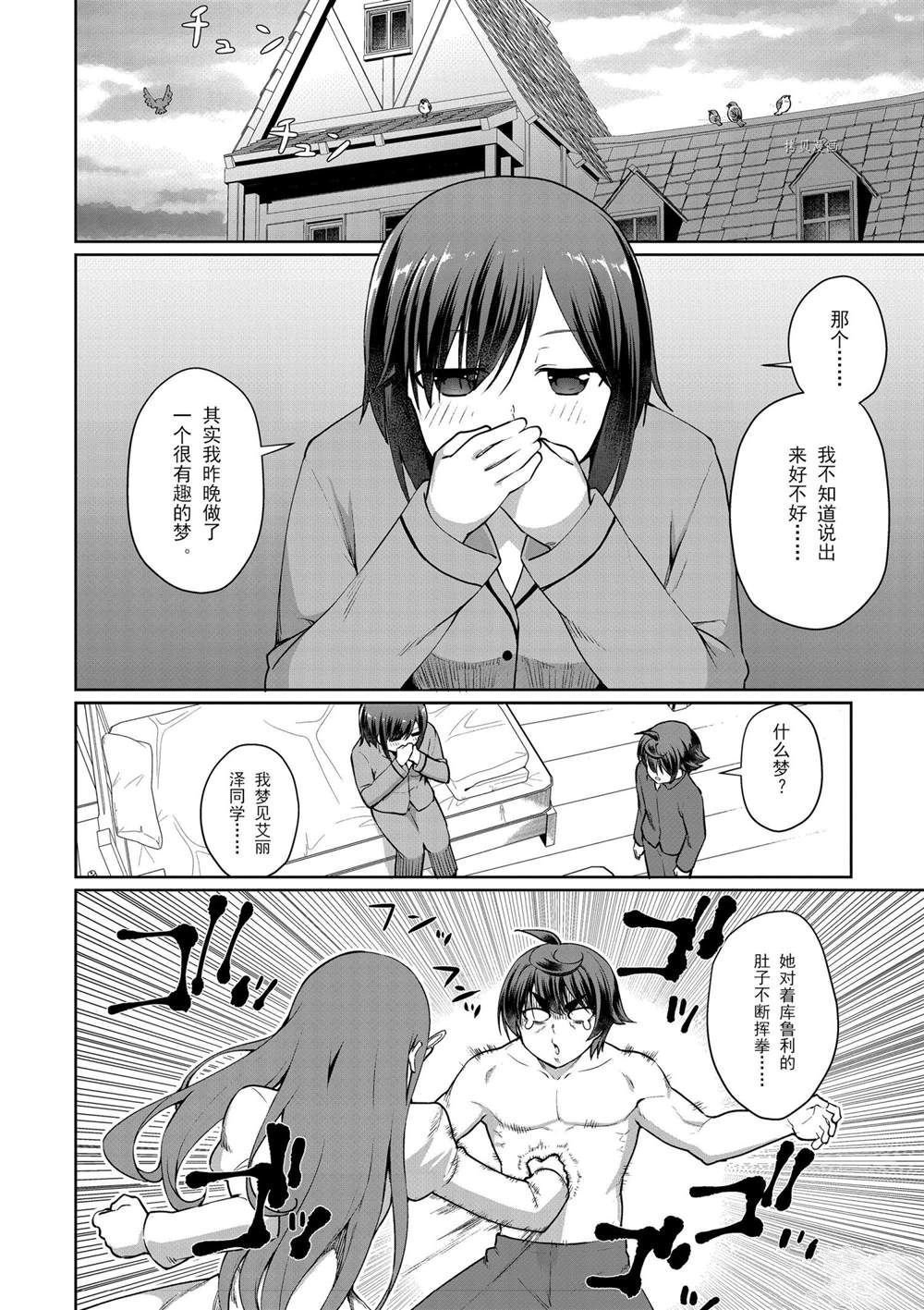 第47话 试看版