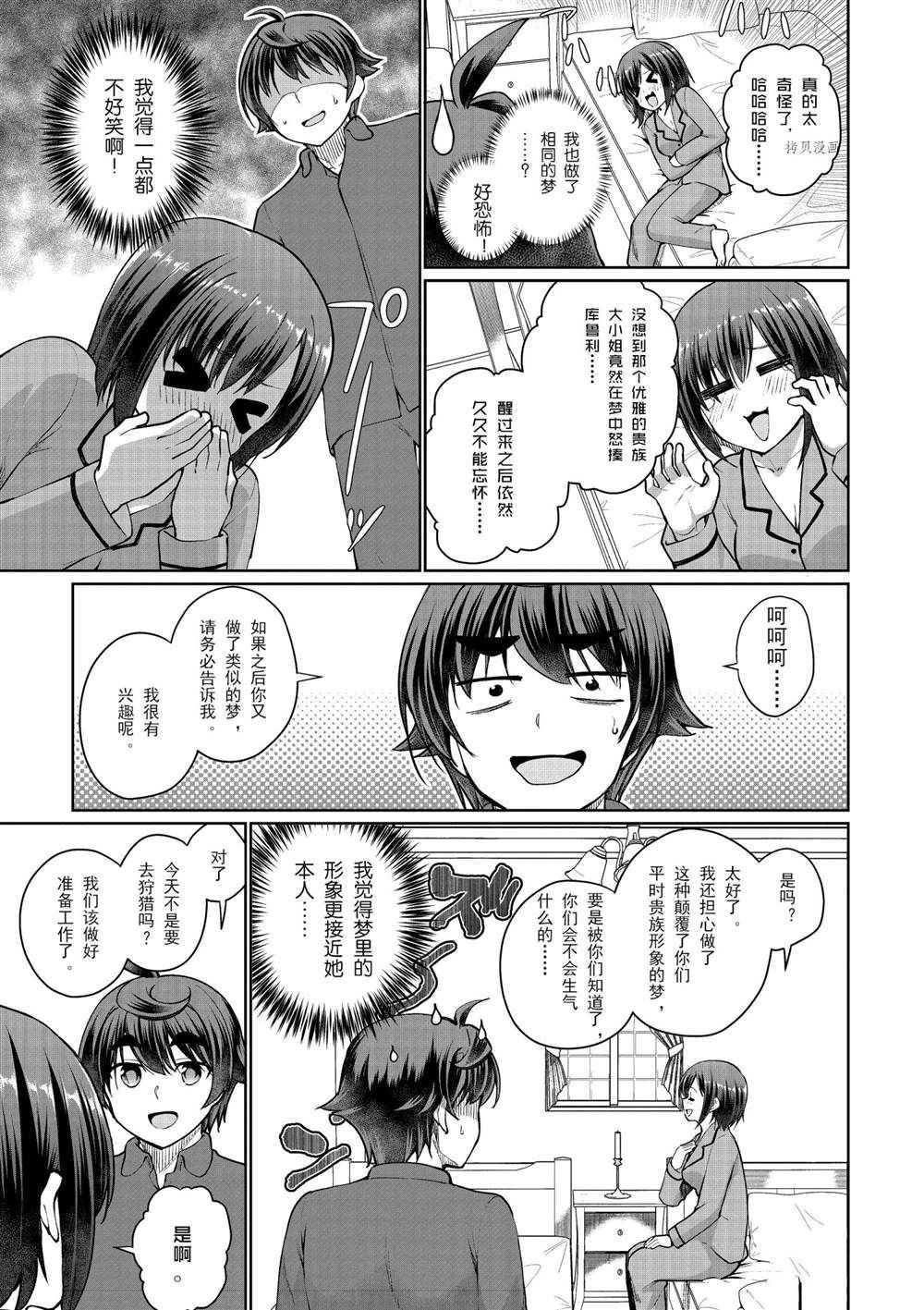 第47话 试看版