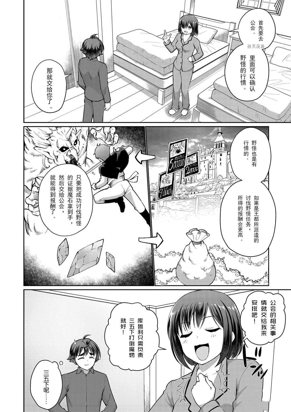 第47话 试看版