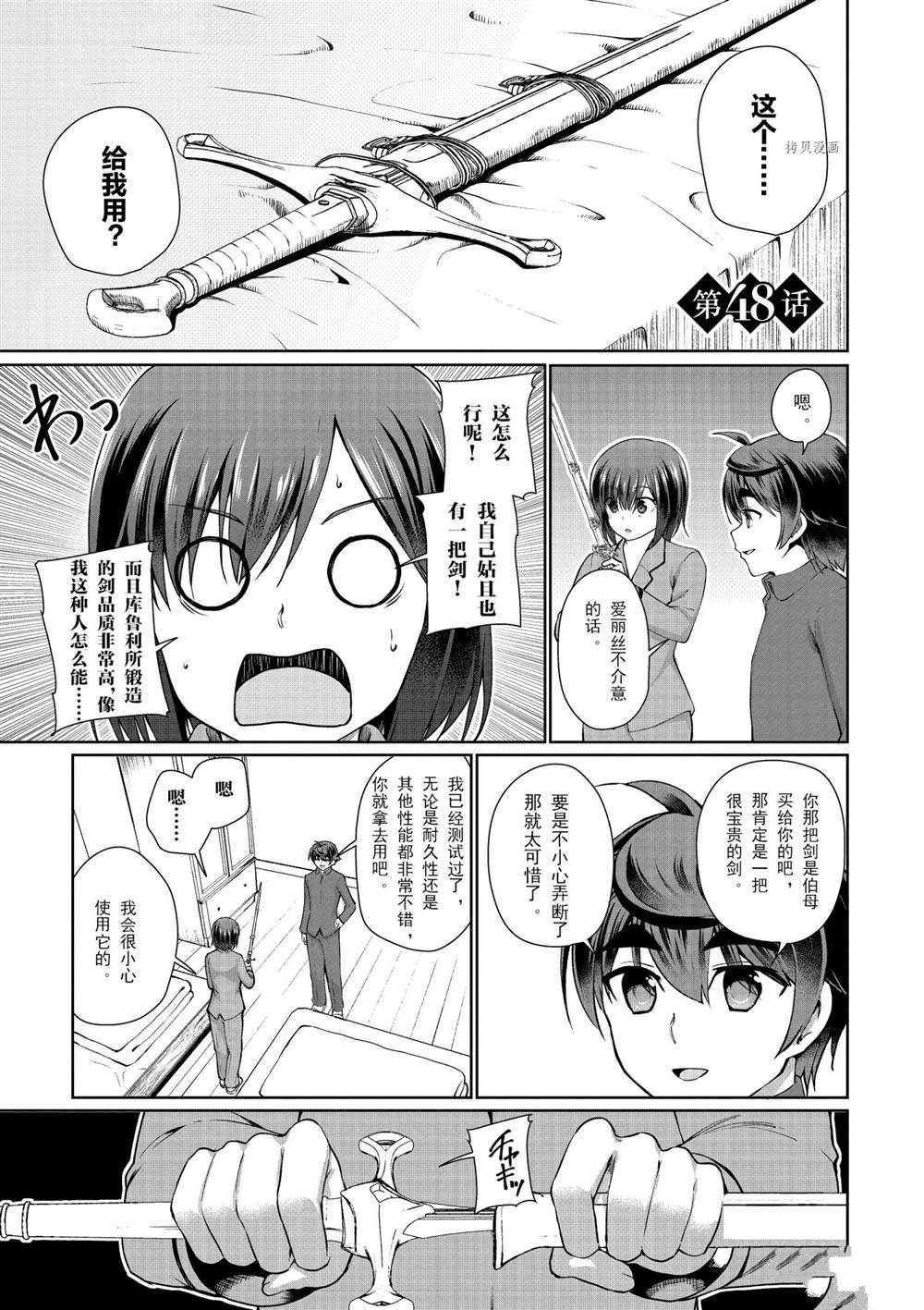 第48话 试看版