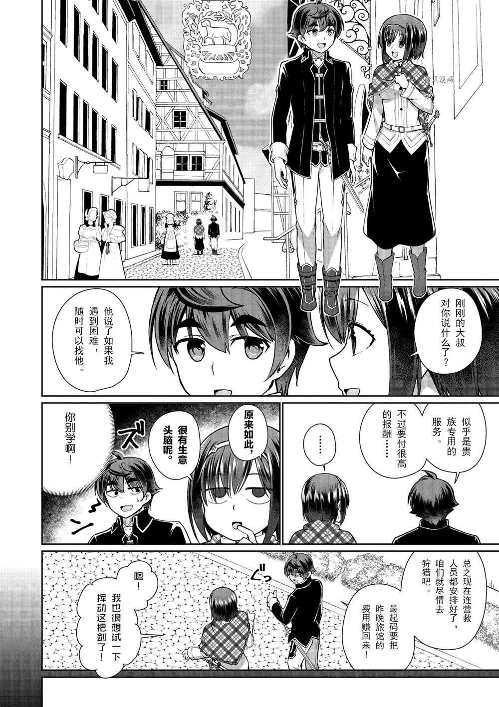 第48话 试看版