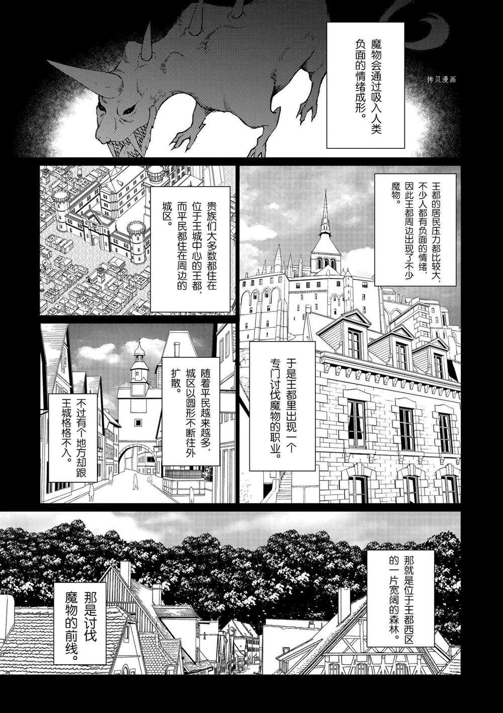 第48话 试看版