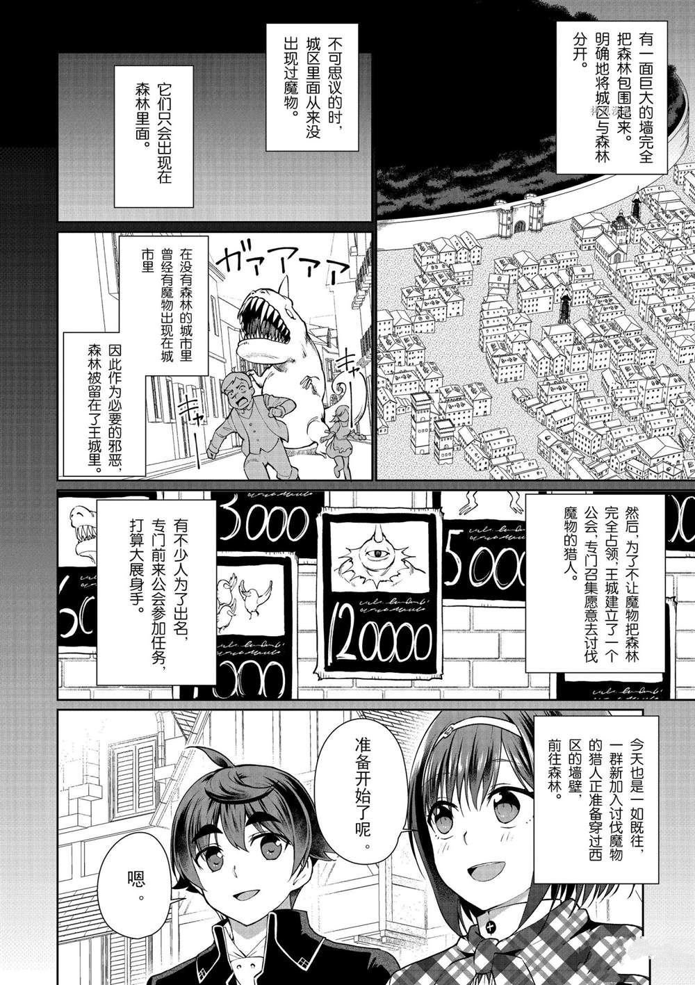 第48话 试看版