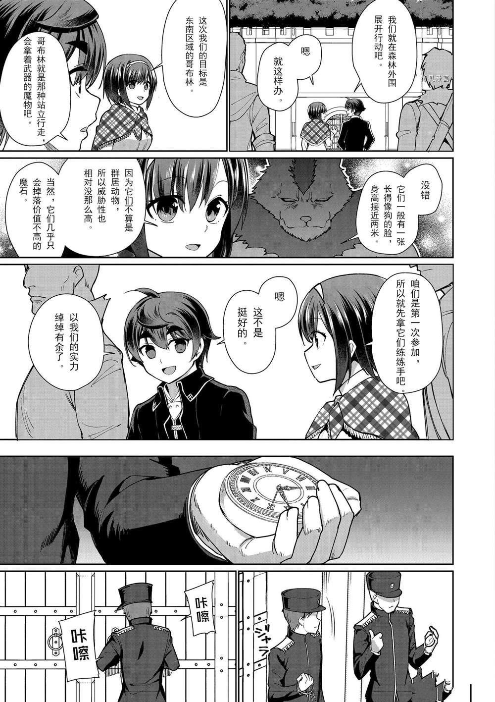 第48话 试看版