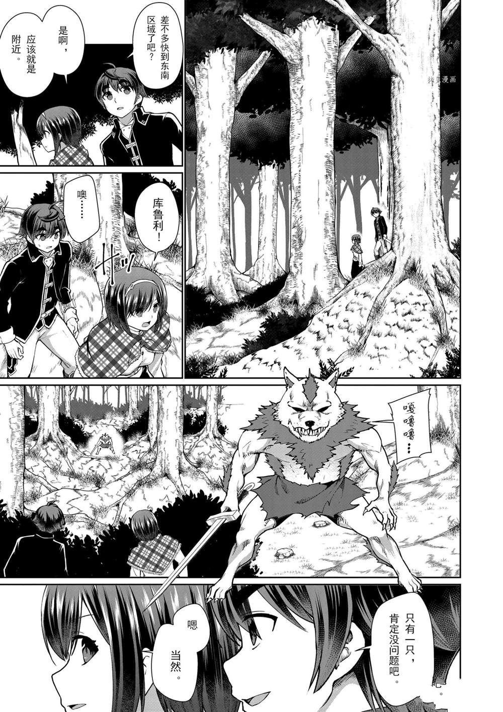 第48话 试看版