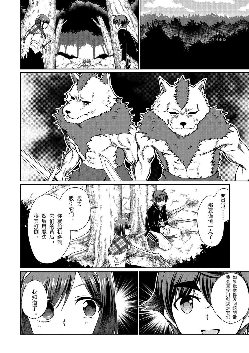 第48话 试看版