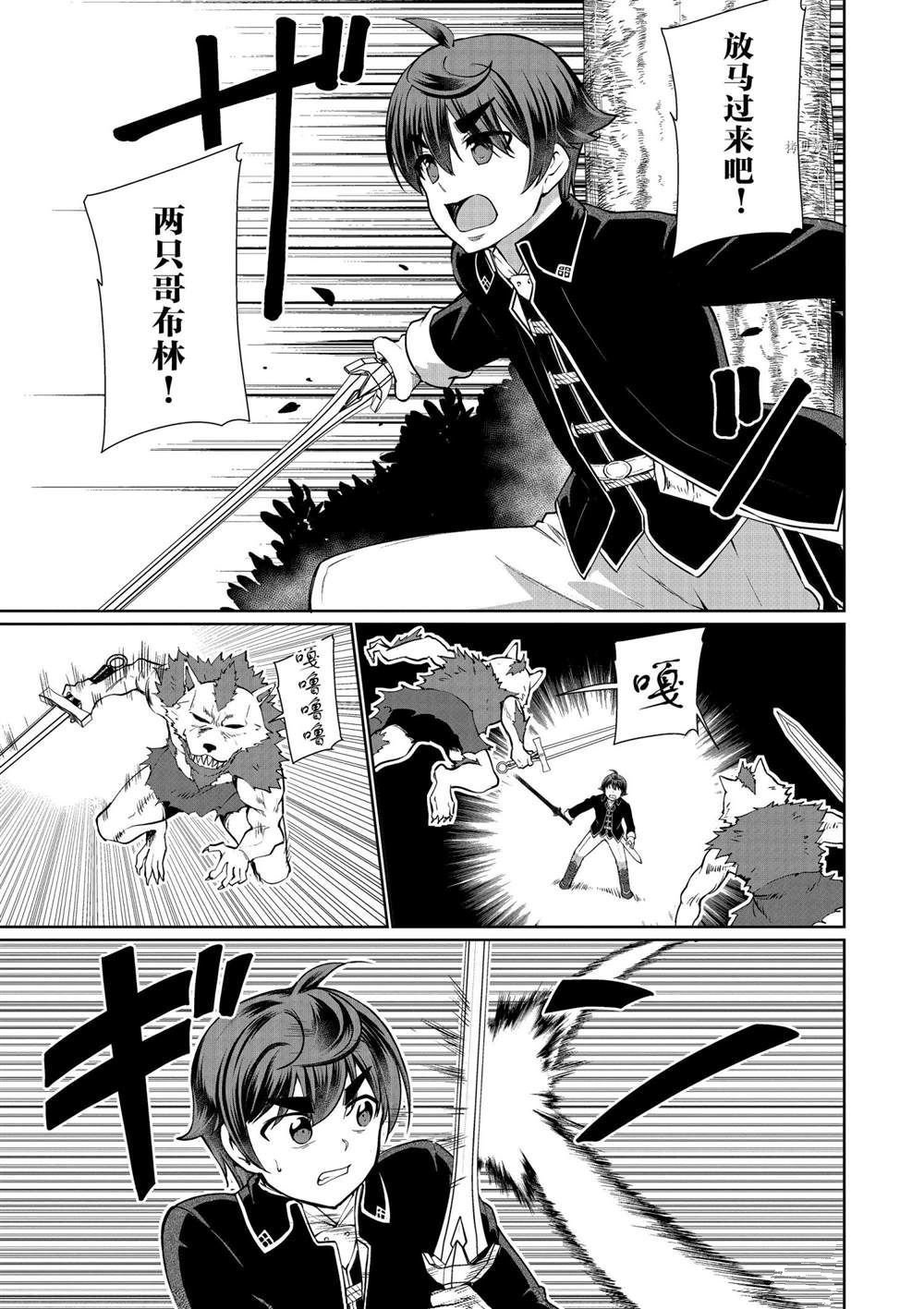 第49话 试看版