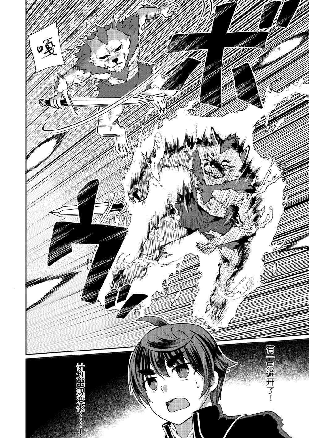 第49话 试看版