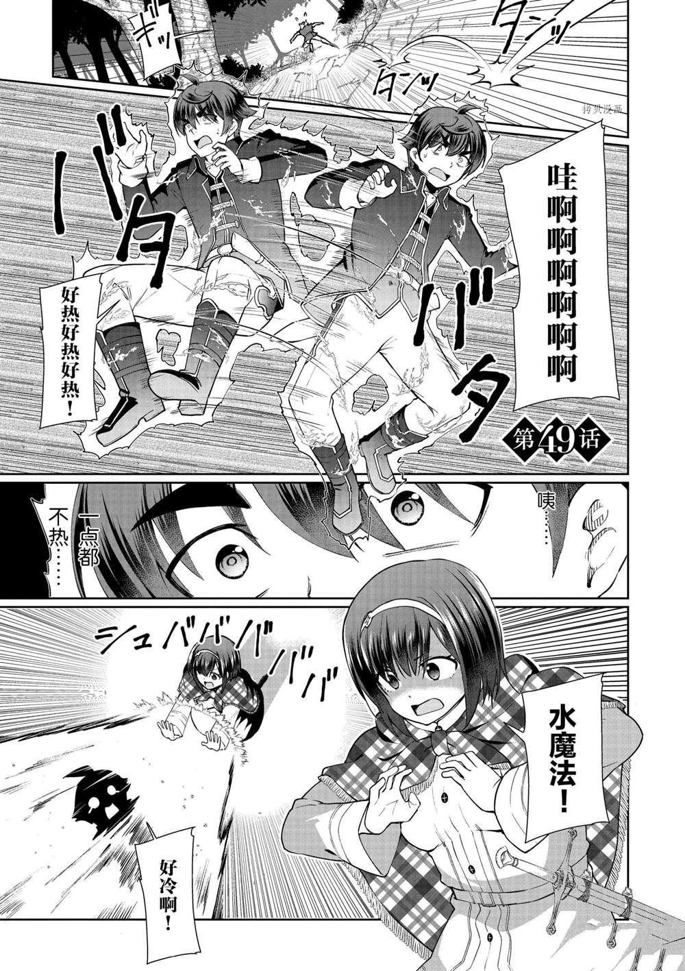 第49话 试看版