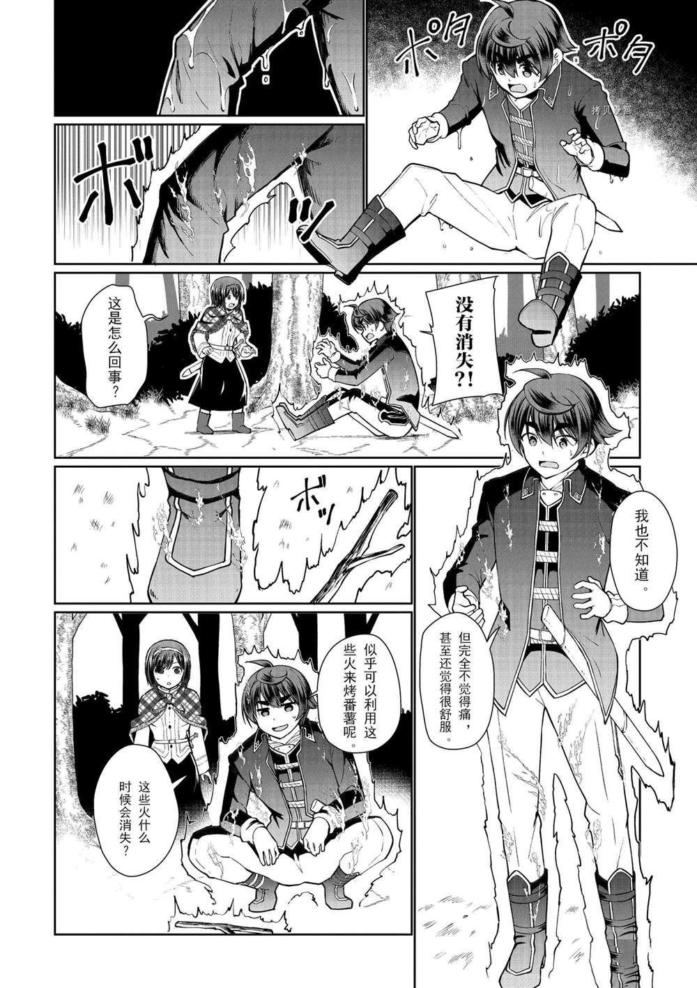 第49话 试看版