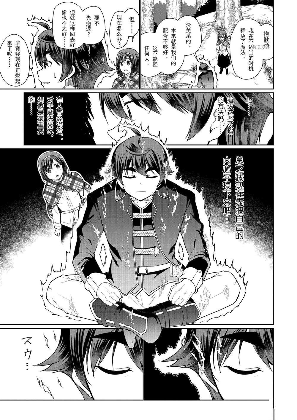 第49话 试看版