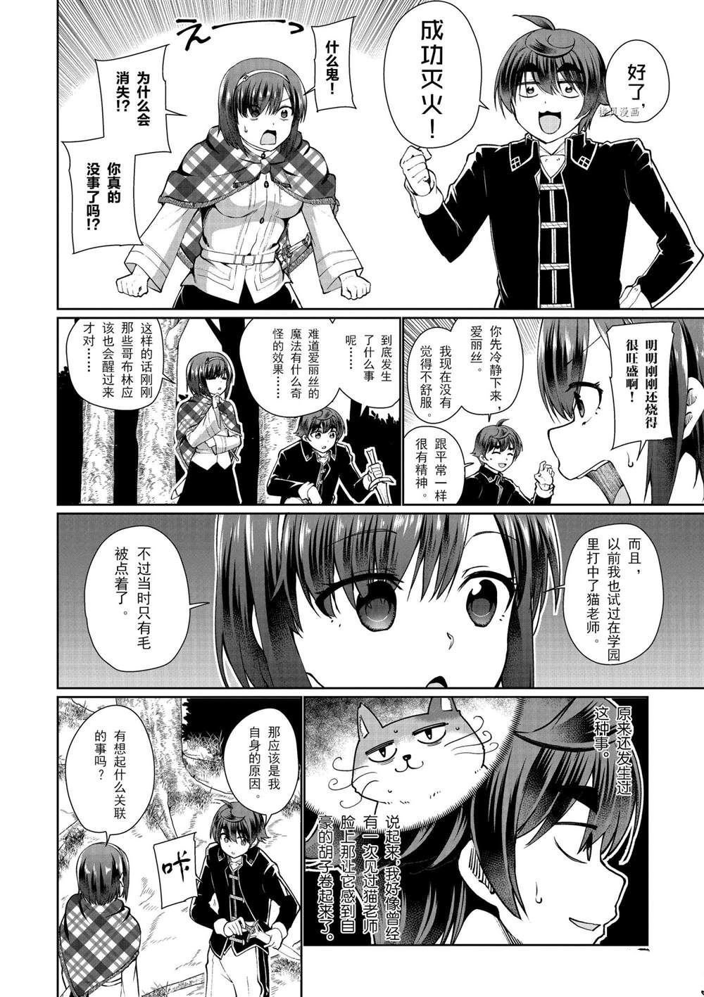 第49话 试看版