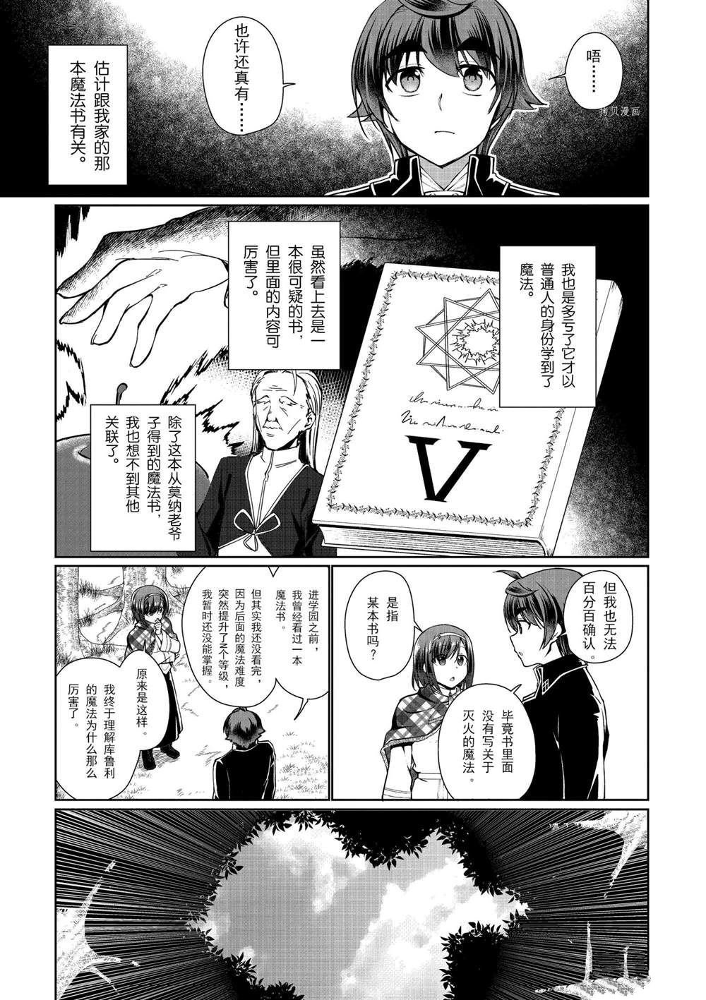 第49话 试看版
