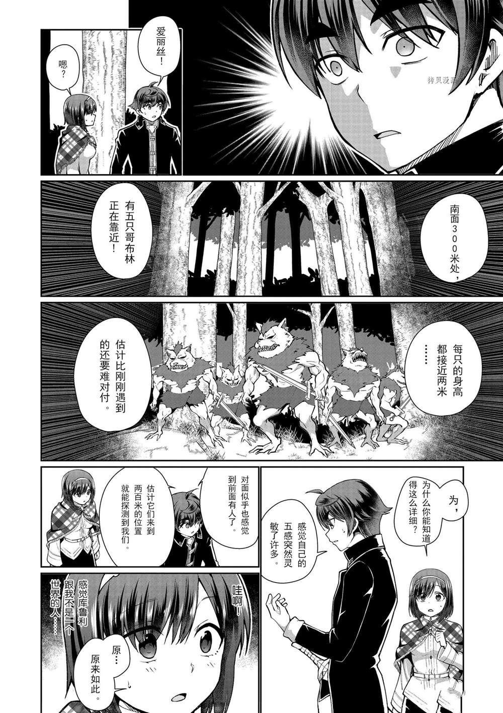 第49话 试看版