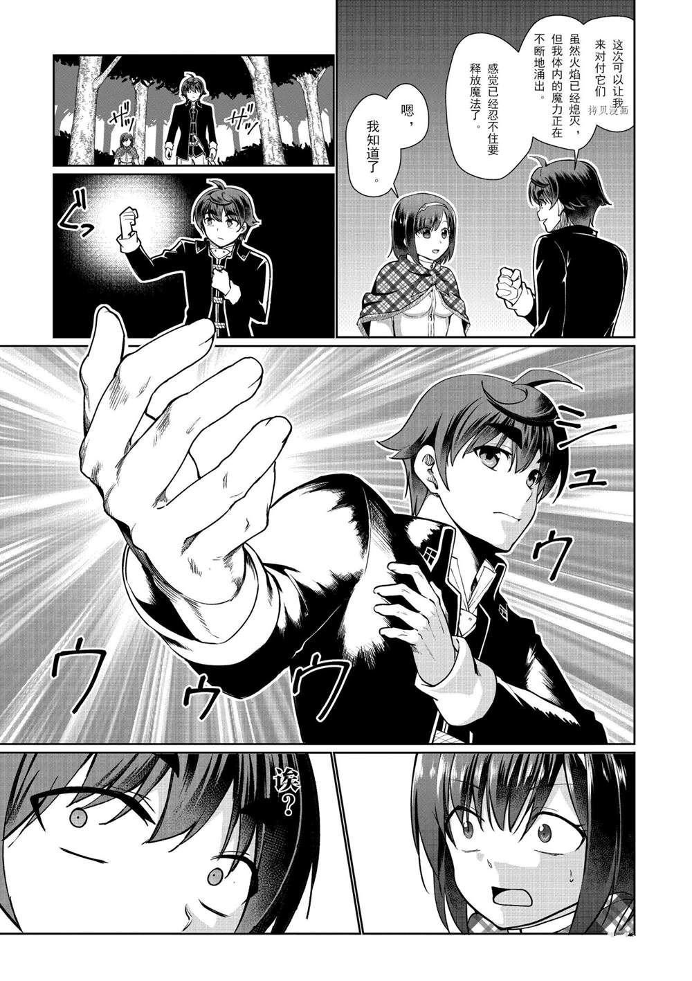 第49话 试看版