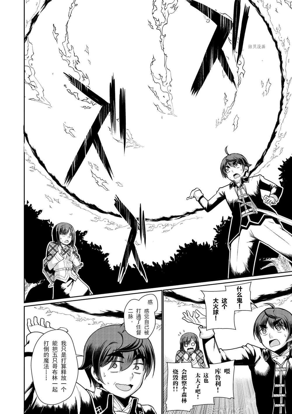 第49话 试看版