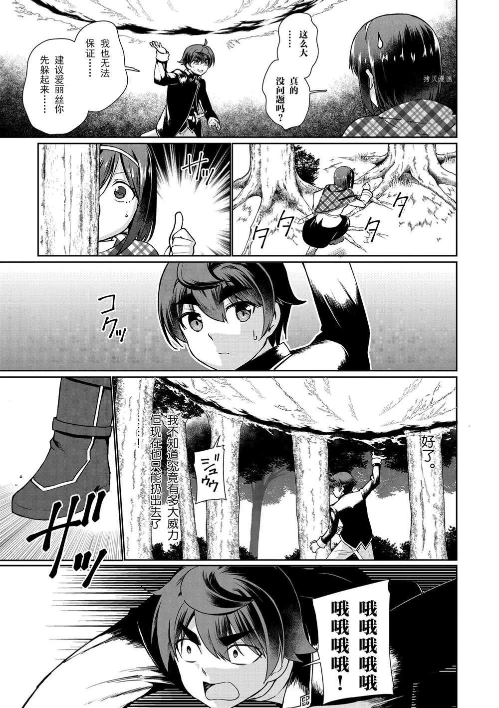 第50话 试看版