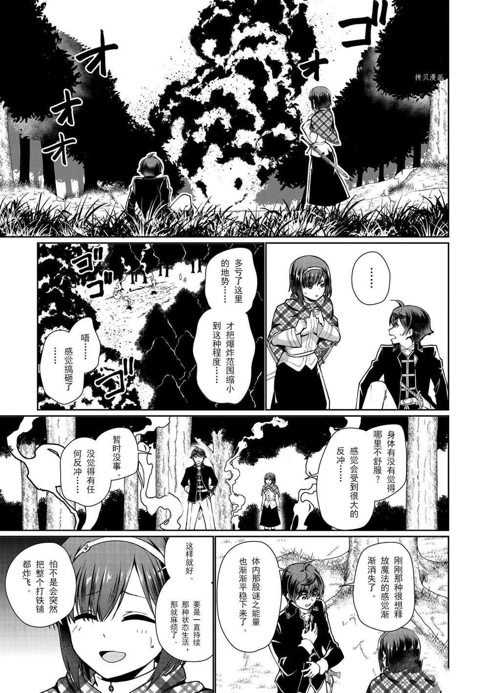 第50话 试看版