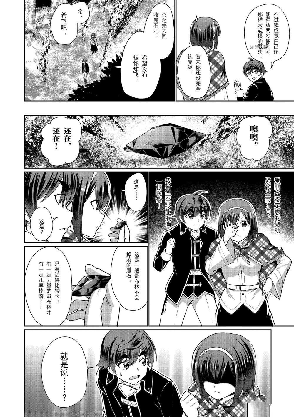 第50话 试看版