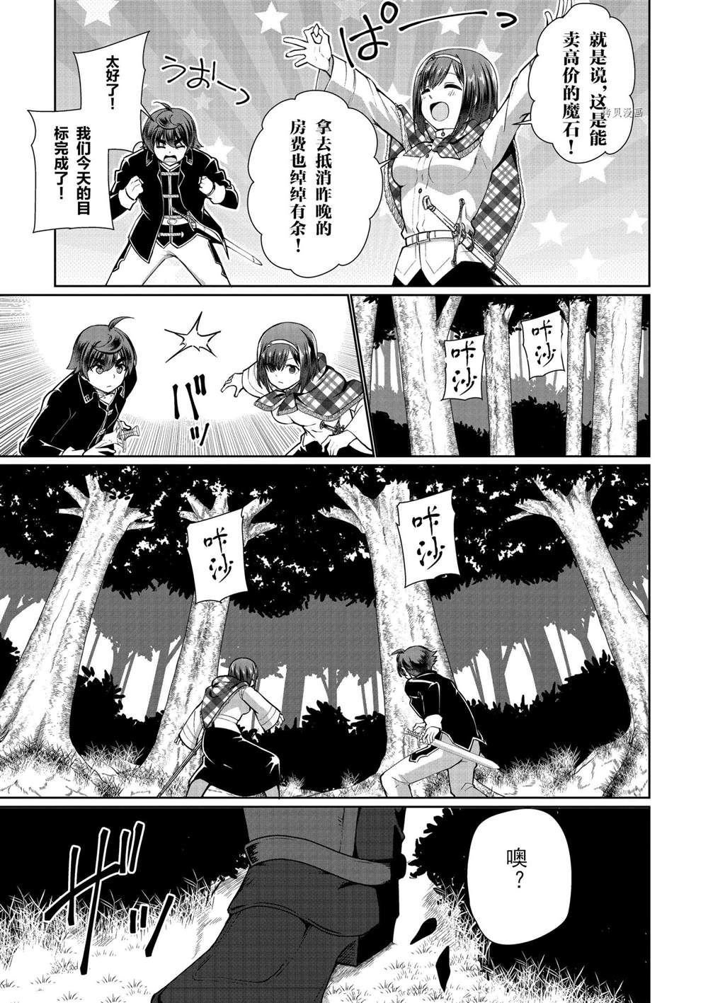 第50话 试看版