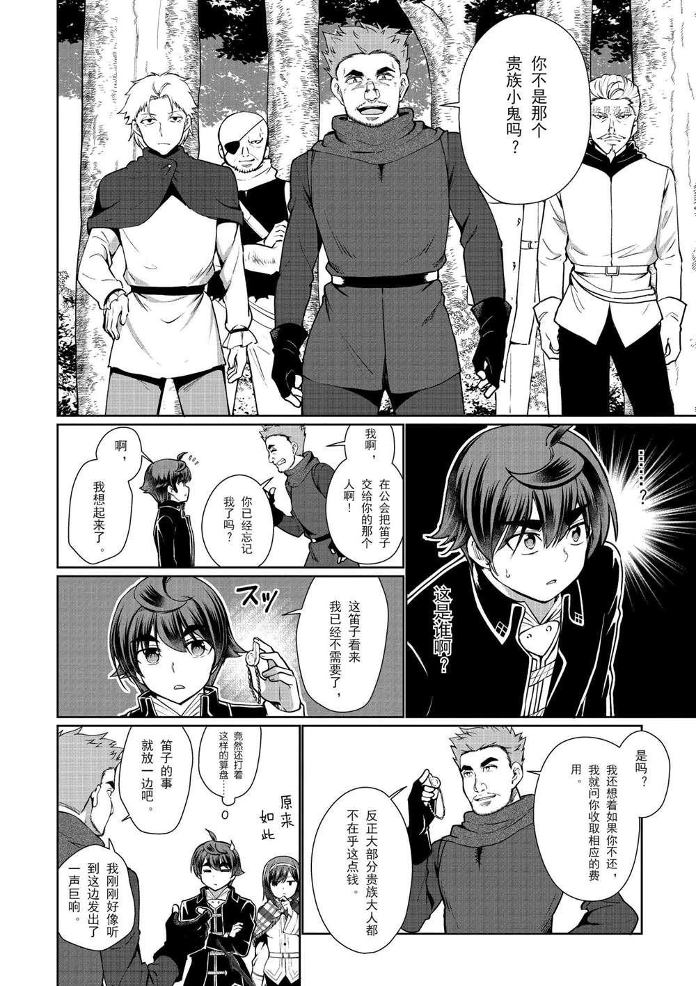 第50话 试看版