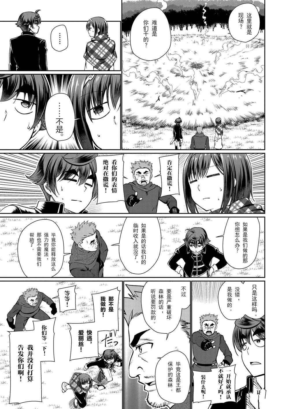第50话 试看版