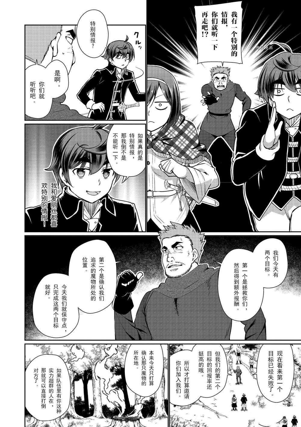 第50话 试看版