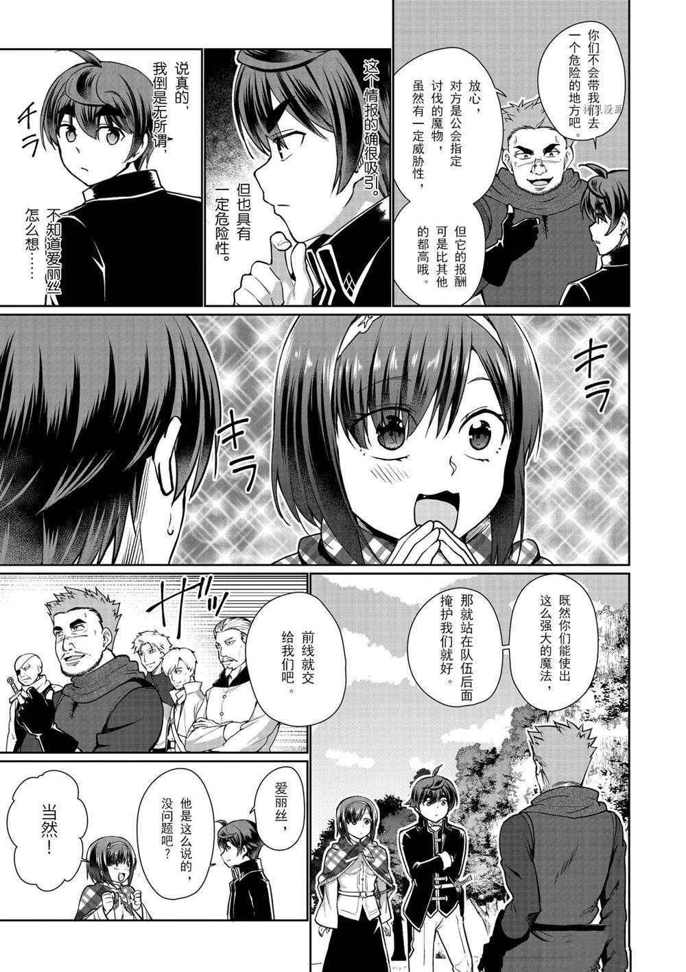 第50话 试看版