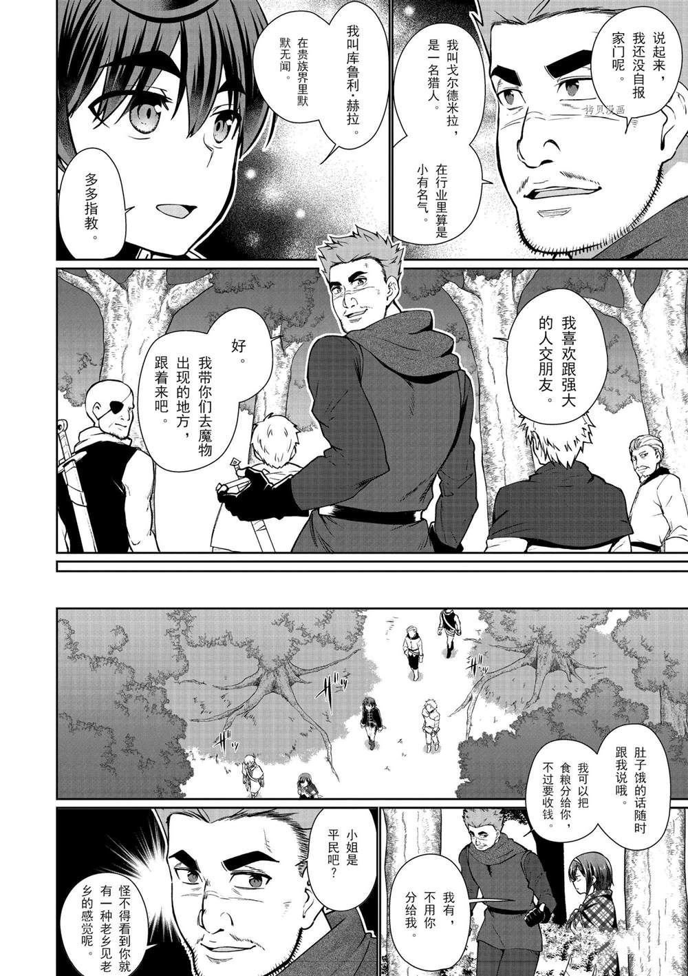 第50话 试看版