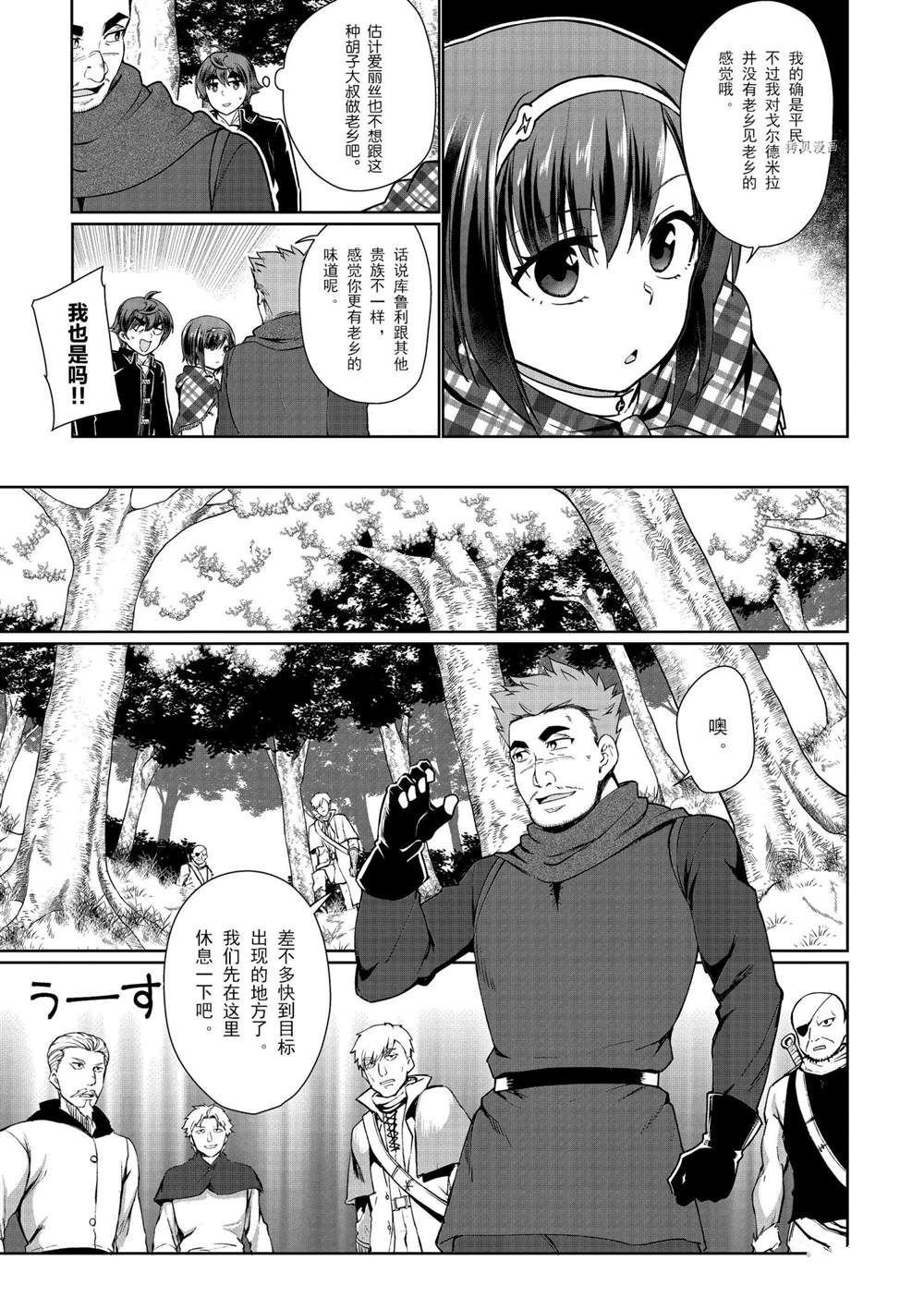 第50话 试看版